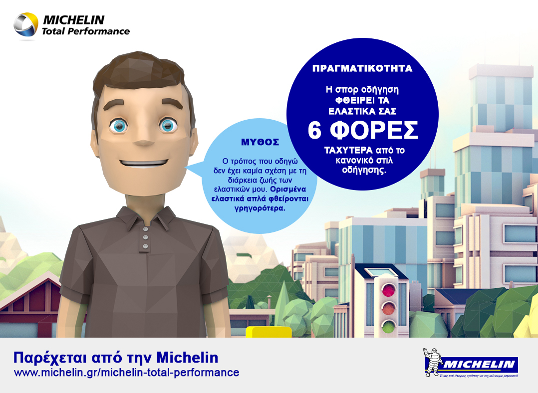 Michelin_Lab_MR4.jpg