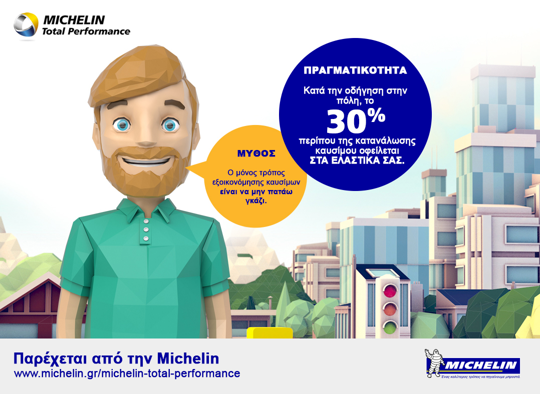 Michelin_Lab_MR2.jpg