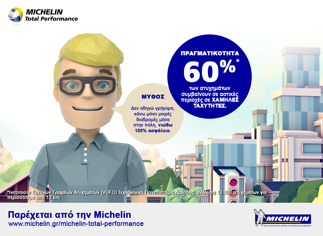 Michelin_Lab_MR3.jpg