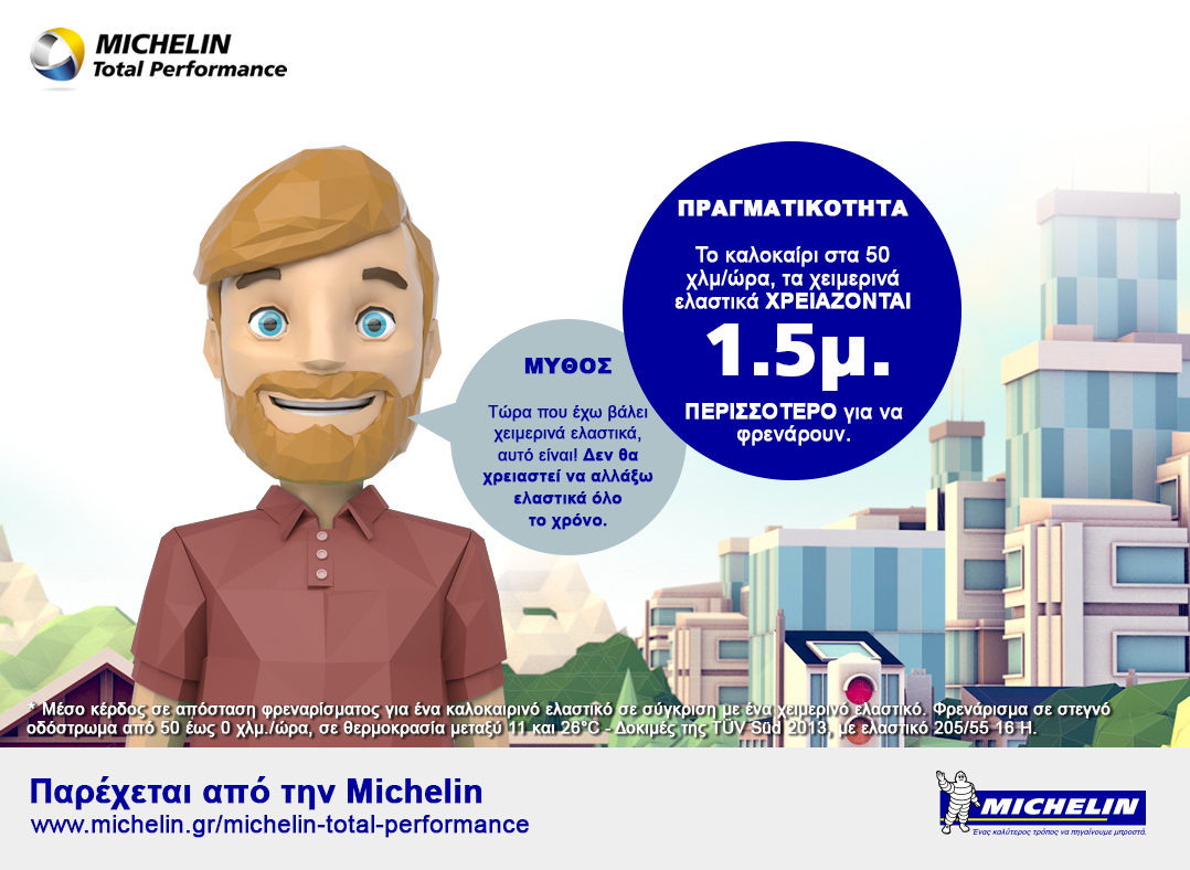 Michelin_Lab_MR7.jpg